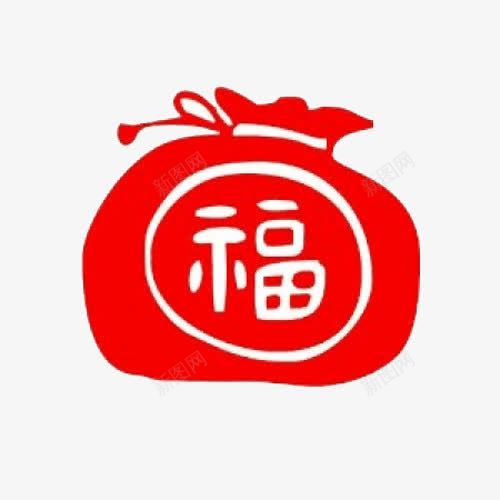 红色福袋png免抠素材_88icon https://88icon.com 好礼 幸福 打开 神秘大礼 美满