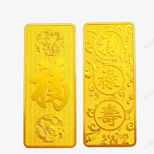 福禄寿金条png免抠素材_88icon https://88icon.com 福 福禄喜 财富 金条 金牌 金砖 黄金 龙