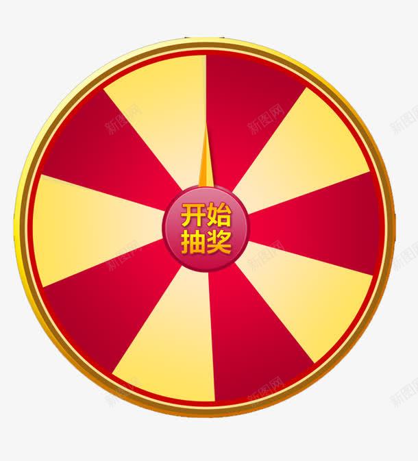 开始抽奖png免抠素材_88icon https://88icon.com 圆盘 开奖 抽奖 转盘