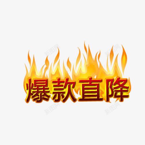 爆款直降psd免抠素材_88icon https://88icon.com 鐏 鐖嗘 鐩撮檷 鑹烘湳瀛