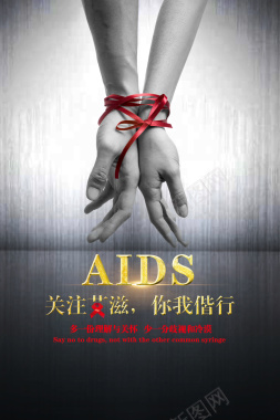 预防艾滋病灰色质感banner背景