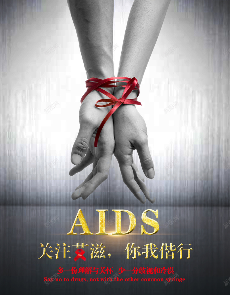 预防艾滋病灰色质感bannerjpg设计背景_88icon https://88icon.com 世界艾滋病日 正视艾滋 艾滋病 艾滋病宣传 艾滋病宣传栏 艾滋病广告 艾滋病标志艾滋 艾滋病知识 预