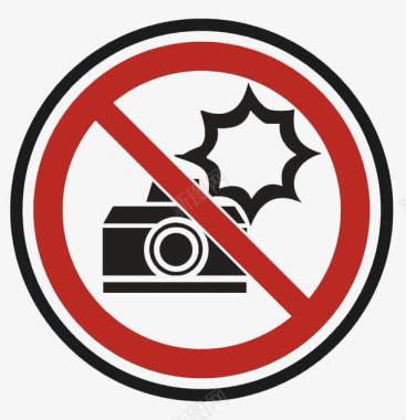禁止拍照标志图标图标