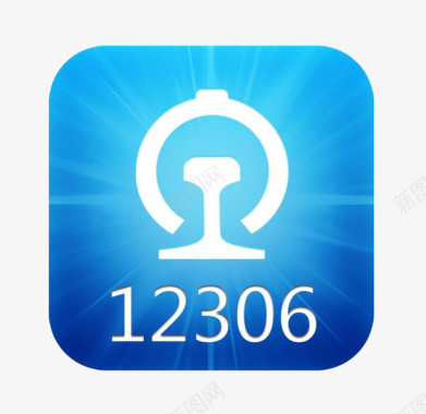 工具蓝色12306网上购票软件图标图标