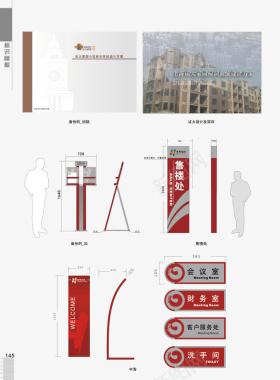 多方向指示牌户外标识系统图标图标