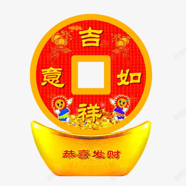 吉祥如意金元宝png免抠素材_88icon https://88icon.com 元宝 吉祥如意 恭喜发财 金元宝 钱币 铜钱