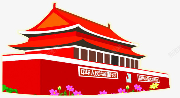 创意卡通画天安门png免抠素材_88icon https://88icon.com 918事变 世界旅游日 中国烈士纪念日 卡通 天安门设计 红色