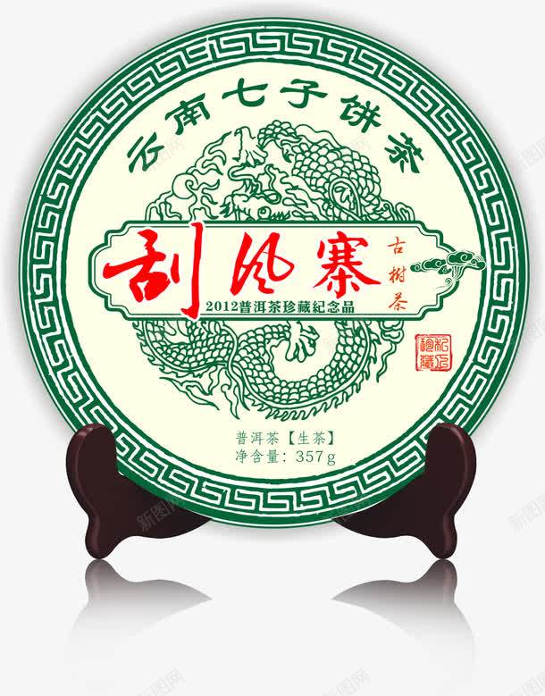 普洱茶刮风寨png免抠素材_88icon https://88icon.com 刮风 刮风寨 普洱茶 棉纸设计 茶包装设计