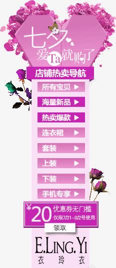紫色边栏七夕高清图片