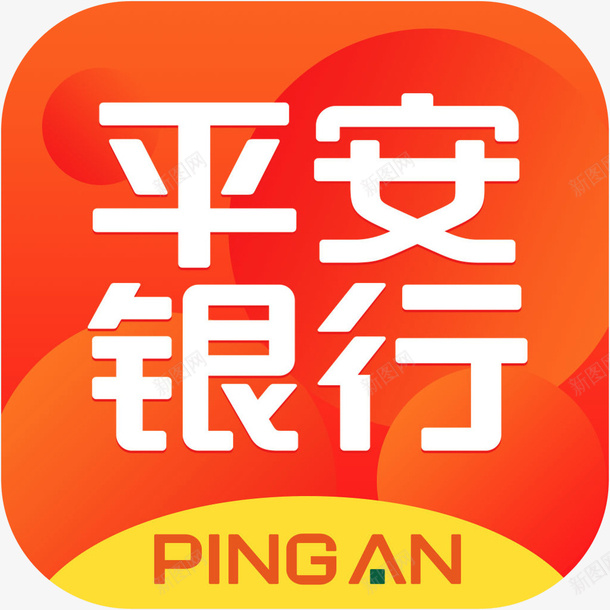 手机新平安口袋银行财富app图标png_88icon https://88icon.com 图标 图标应用 应用图标 手机新平安口袋银行图标 新平安口袋银行 财富app