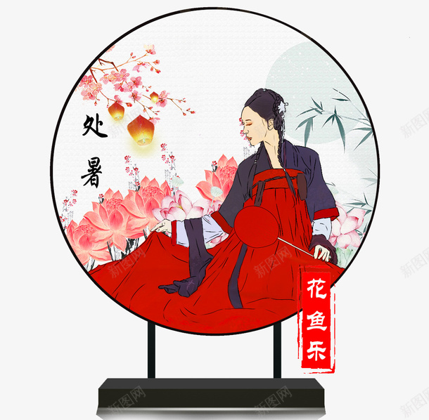 汉服节气处暑人物手绘镜框png免抠素材_88icon https://88icon.com 人物 手绘 汉服 节气