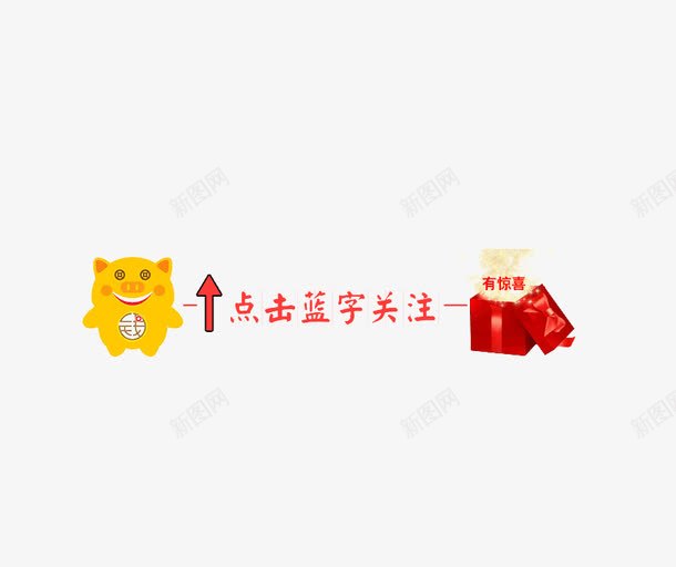 微信卡通引导png免抠素材_88icon https://88icon.com 公众号关注引导 关注公众号 卡通引导图 引导关注 引导图 微信公众号关注 微信引导 评价星星