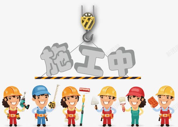 卡通施工中矢量图ai免抠素材_88icon https://88icon.com 工人 工地围挡 施工 矢量图