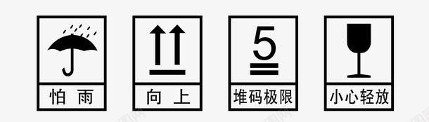 防雨防潮标志png免抠素材_88icon https://88icon.com 卡通图案 注意事项 防潮标志