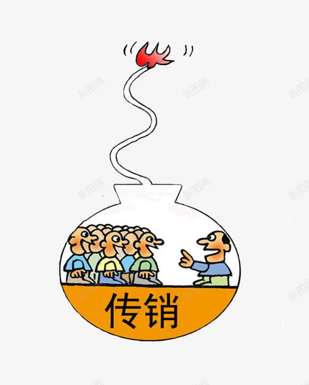 传销炸弹png免抠素材_88icon https://88icon.com PNG图片 三级分销 人 传销 卡通