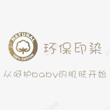 环保会议背景环保印染文字及标识图标图标