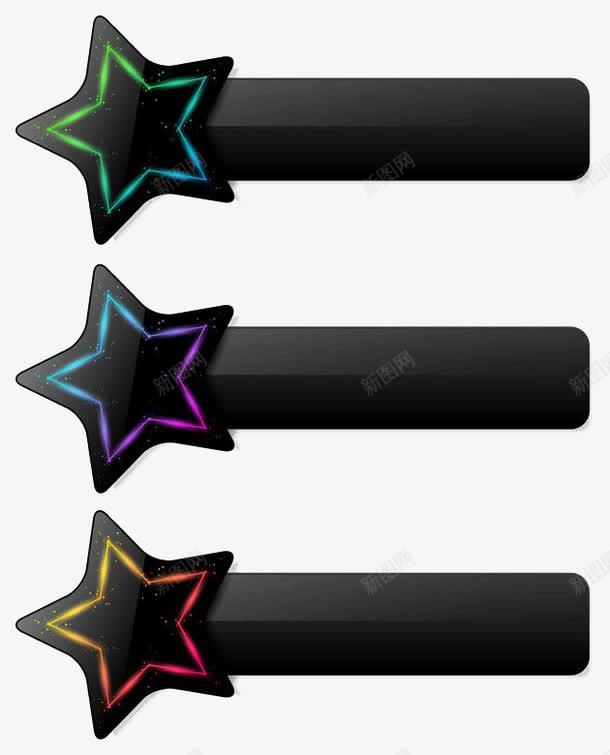 三款黑色星星按钮psd免抠素材_88icon https://88icon.com 五角星 便签按钮 列表 按钮 星星 标签 标题 素材 设计 黑色