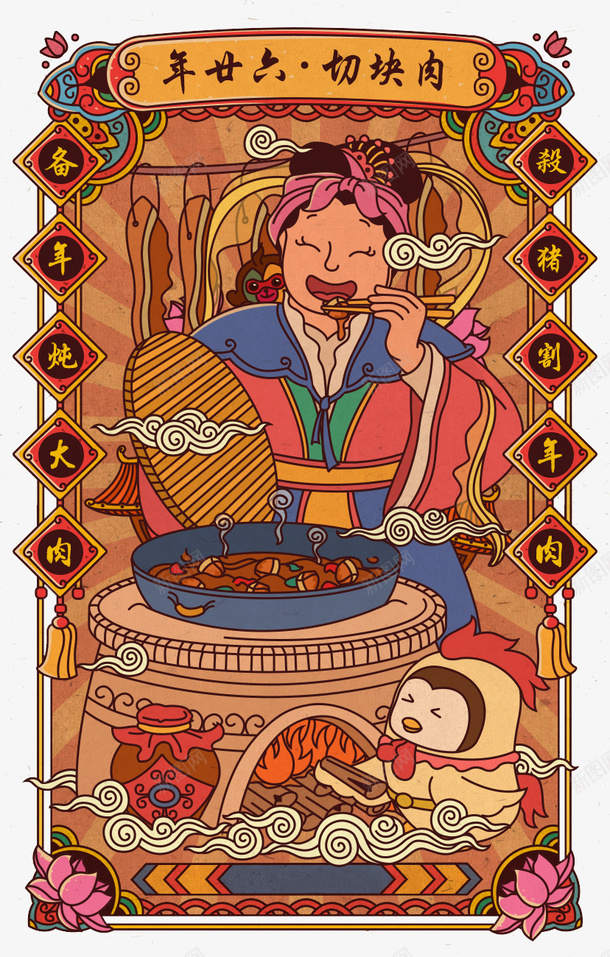 卡通装饰年画新年喜庆年画人物png免抠素材_88icon https://88icon.com 卡通喜庆年画插画 卡通年画 年画人物装饰 新年庆祝 新年装饰 海报设计