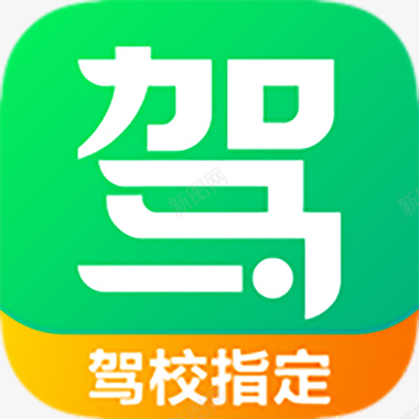 驾考宝典驾校一点通app图标图标