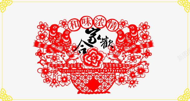 合家欢剪纸png免抠素材_88icon https://88icon.com 剪纸 合家欢 图案 红色