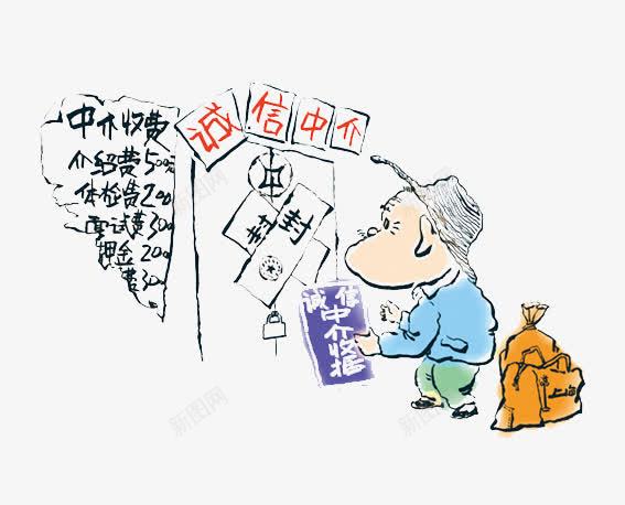 法治漫画农民工应聘png免抠素材_88icon https://88icon.com 卡通 法制 法治 漫画 违法