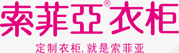 坚持企业索菲亚衣柜logo矢量图图标图标