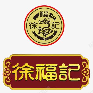 鲨鱼logo徐福记logo糖果图标图标