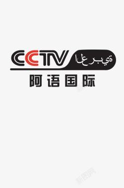 CCTV中央电视台CCTVlogo图标高清图片