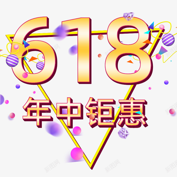 618钜惠年中节psd免抠素材_88icon https://88icon.com 618 年中节 年中钜惠 钜惠