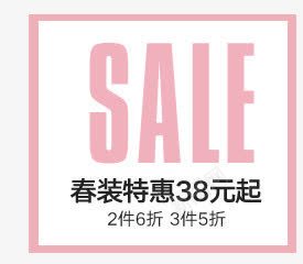 SALE折扣粉色边框png免抠素材_88icon https://88icon.com sale 图片 折扣 粉色 边框