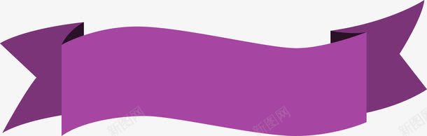 横幅png免抠素材_88icon https://88icon.com 丝带 丝带横幅 拉幅 标签便签 标题丝带 横幅 紫色丝条 绸缎 装饰 边框