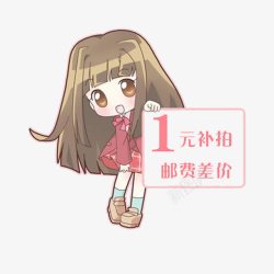 卡通梅花鹿一元补差价卡通美观时尚运费补差价高清图片