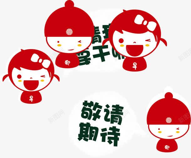 敬请期待主题黑板报风格png免抠素材_88icon https://88icon.com 主题 敬请 期待 风格 黑板报