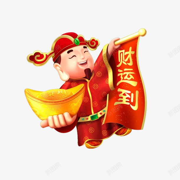 卡通喜庆财神爷图案png免抠素材_88icon https://88icon.com 人物 卡通可爱 喜庆 新年拜年 立体 财神爷 财运到