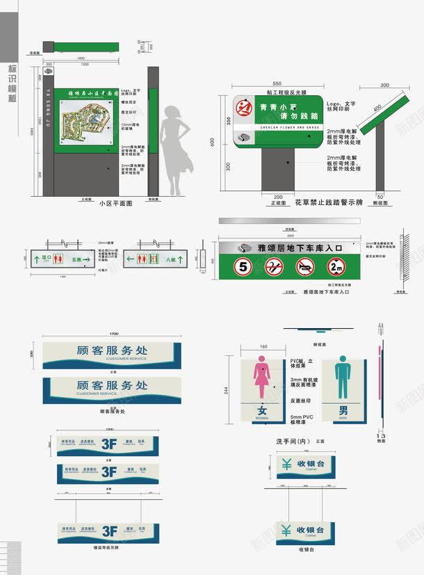 绿色导视系统矢量图ai免抠素材_88icon https://88icon.com VI设计 厕所指示牌 地产VI 导视系统 指示牌 楼层牌 矢量VI设计 视觉系统设计 警示牌 识别系统 矢量图