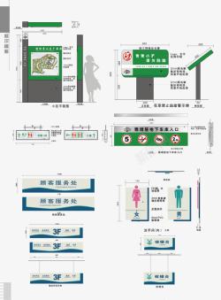 绿色导视系统矢量图素材