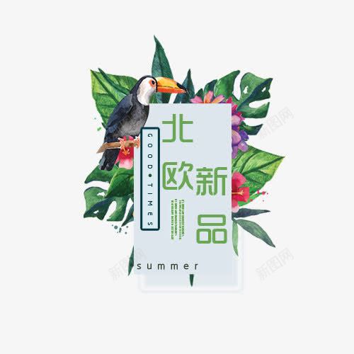 北欧新品png免抠素材_88icon https://88icon.com 北欧风格 卡通小鸟 小清新 树叶背景 线框 薄荷绿