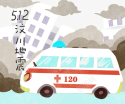 512汶川地震救护车手绘插画素材