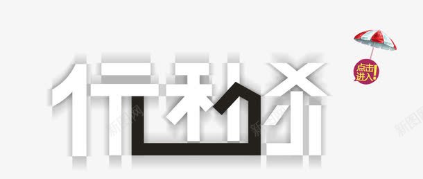 一元秒杀png免抠素材_88icon https://88icon.com 一元秒杀 炫酷 艺术字 黑白