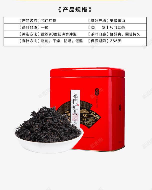 祁门红茶png免抠素材_88icon https://88icon.com 产品实物 祁门茶 红色 红茶 茶包装