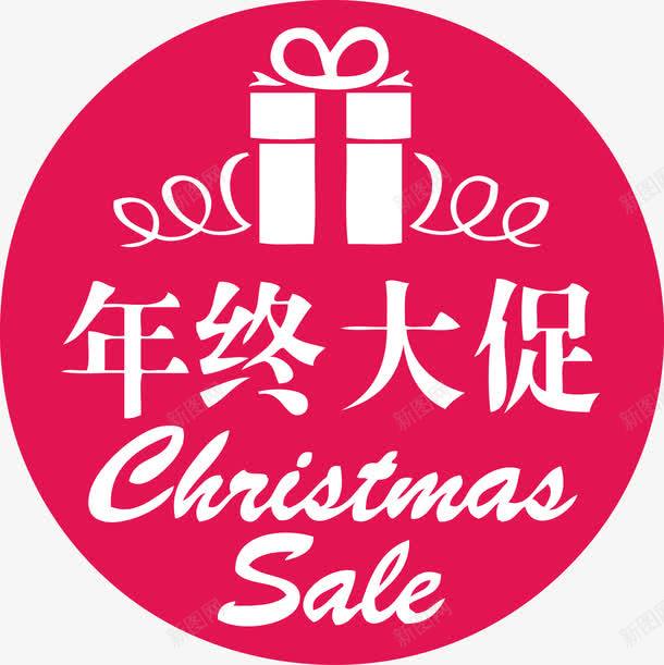 年终大促SALEaipng免抠素材_88icon https://88icon.com ai sale 年终