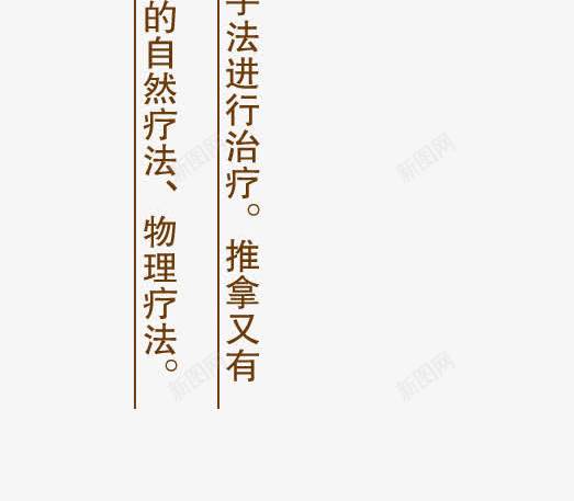 中医推拿理疗养生png免抠素材_88icon https://88icon.com 中医 中医养生 中医推拿 中医理疗 养生 养生中医 推拿 理疗 老中医