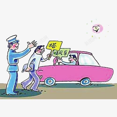 相互帮助png免抠素材_88icon https://88icon.com 互助 搭车 警察 顺风车