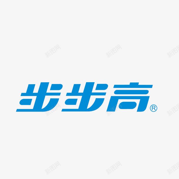 广东步步高标志png免抠素材_88icon https://88icon.com 广东 标志 步步高