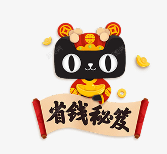 天猫省钱秘笈卡通娃娃png免抠素材_88icon https://88icon.com 卡通娃娃 卡通手绘 天猫 天猫娃娃 省钱秘笈 金元宝