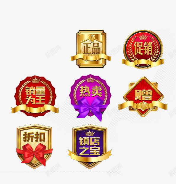 热卖商品标签psd免抠素材_88icon https://88icon.com 庄重 折扣 诚信 金属