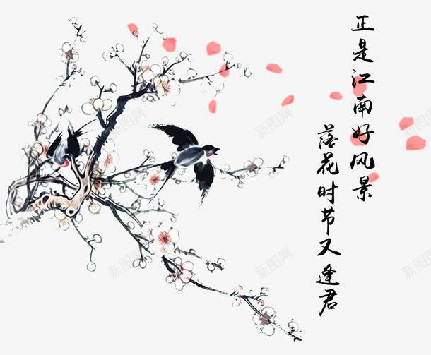 好雨知时节psd免抠素材_88icon https://88icon.com 文字 梅花 花瓣 诗句 黄鹂