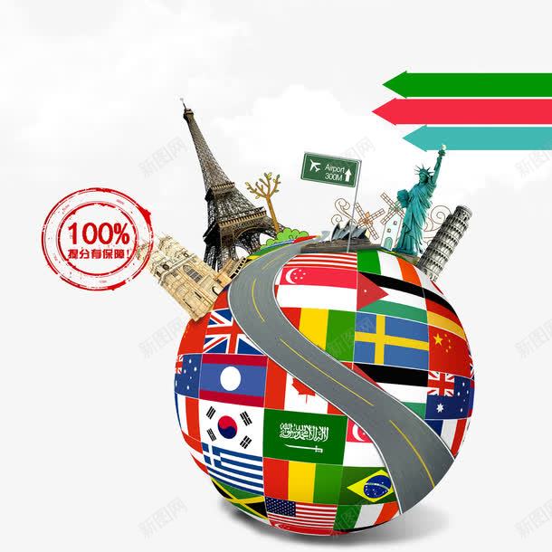 留学专题活动png免抠素材_88icon https://88icon.com png图 国旗 图案 地球 塔 海拔 留学教育 网页 自由女神