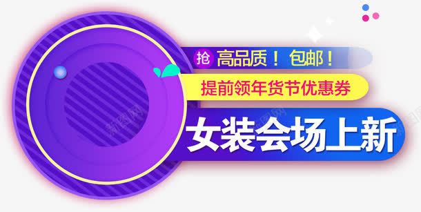 海报文案字体psd免抠素材_88icon https://88icon.com 促销文案 字体排版 底纹呢 钻展海报文案