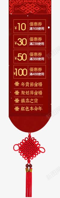 天猫店铺优惠券领购区png免抠素材_88icon https://88icon.com 优惠券 店铺